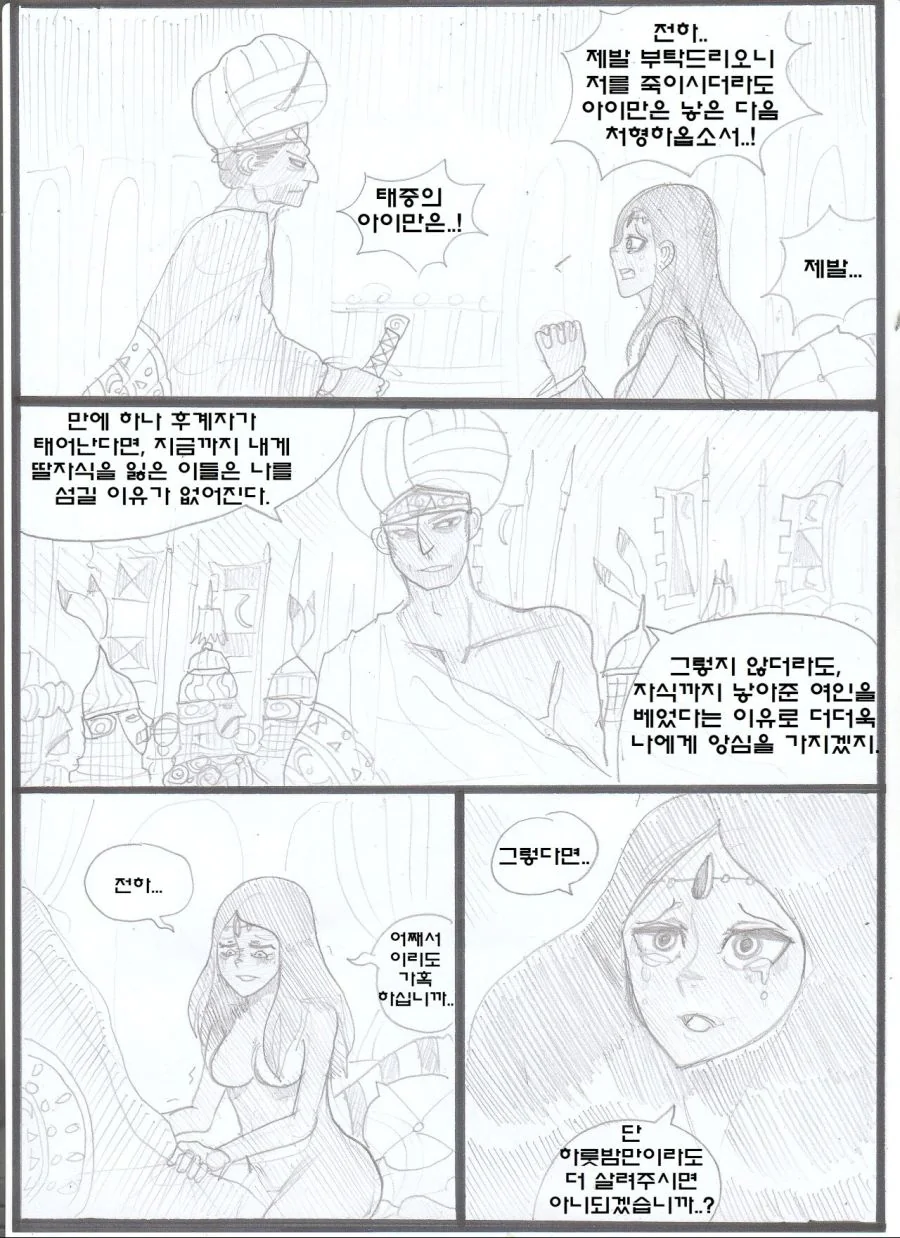 manga_650280_003_3ba7b193d7aa.webp