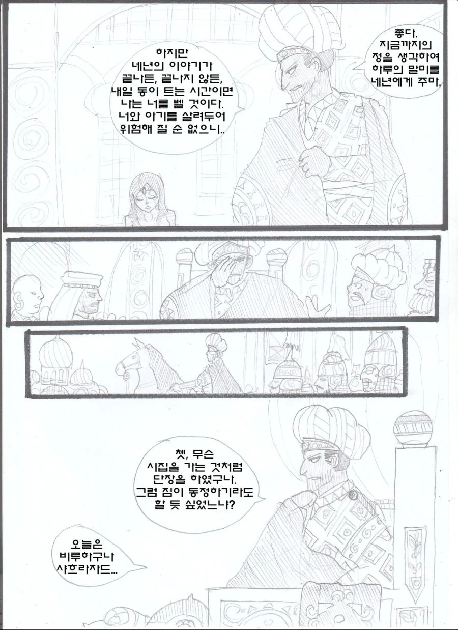 manga_650280_004_4eab887db3c5.webp