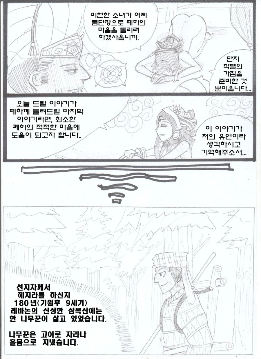 manga_650280_005_8acd8af99f9a.webp