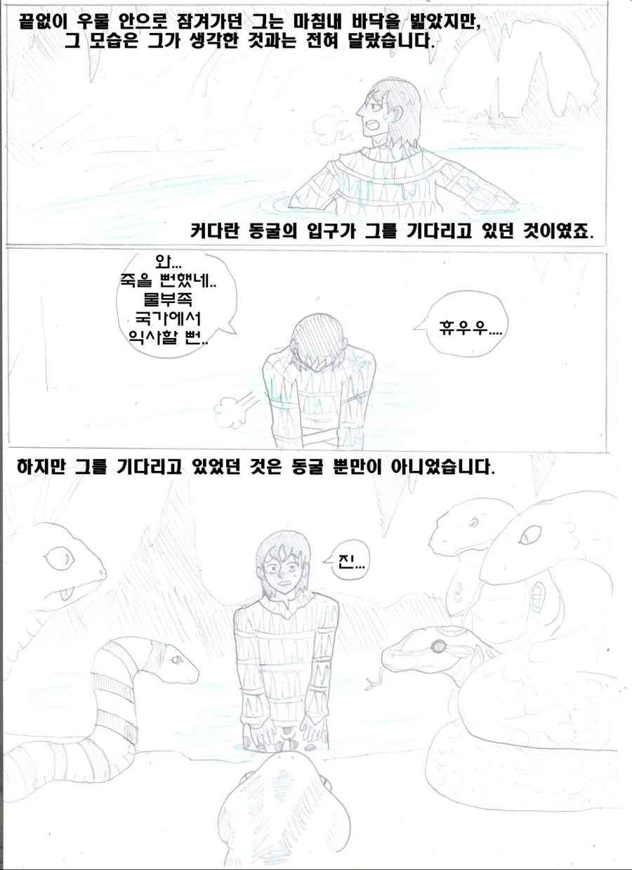 manga_650280_008_52770437ebc9.webp
