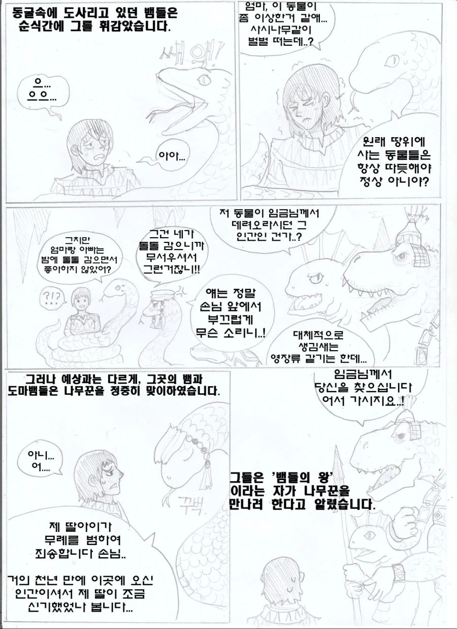 manga_650280_009_c29a9fc12aa7.webp