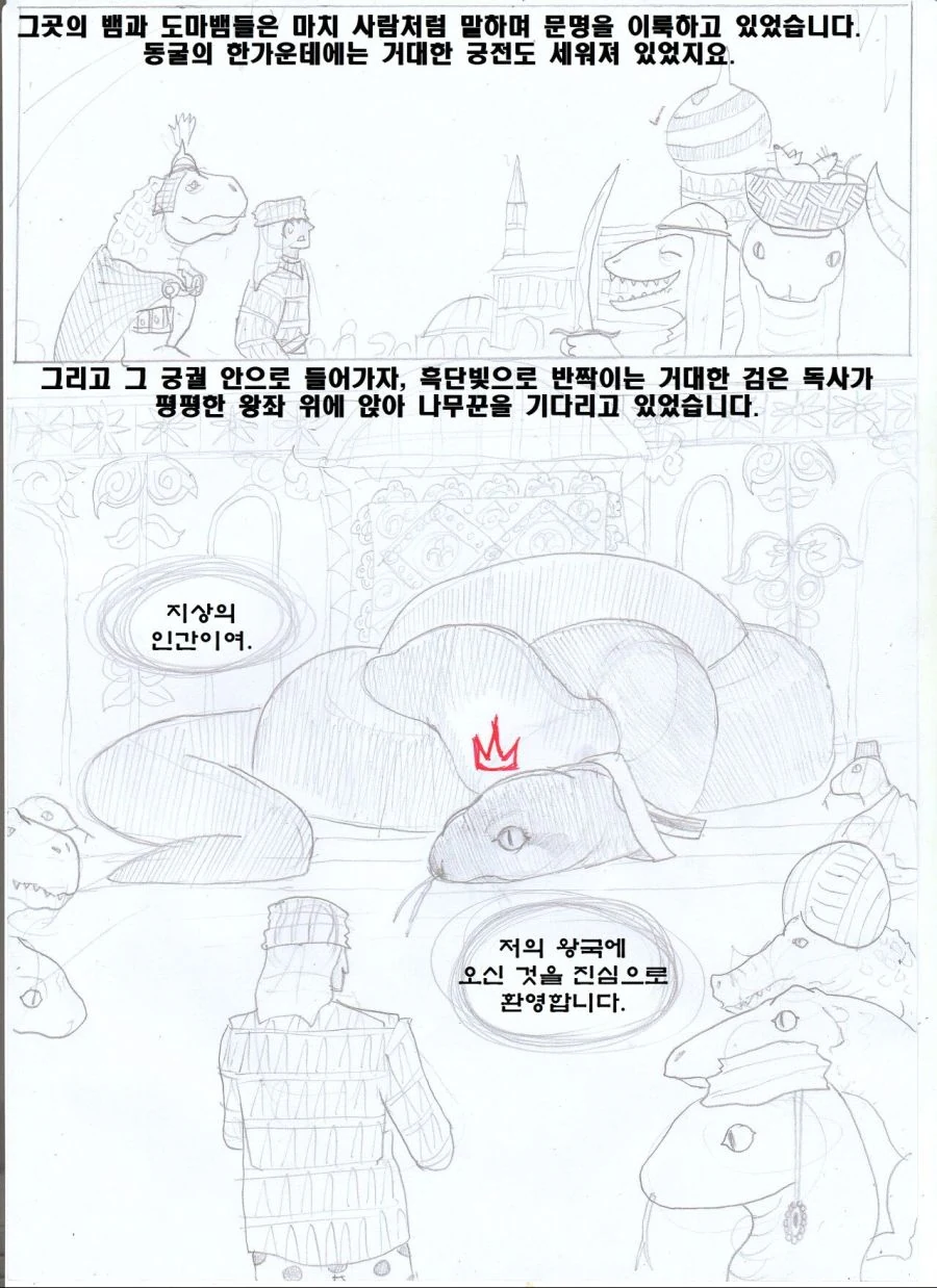 manga_650280_010_f758ebbe95d3.webp