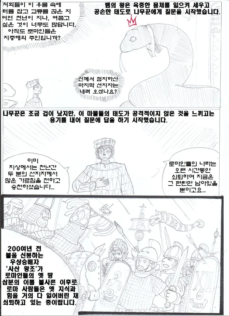 manga_650280_011_4b8490809dc5.webp