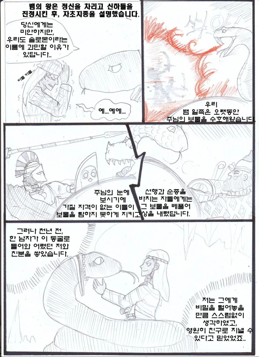 manga_650280_015_21a47f6923ed.webp