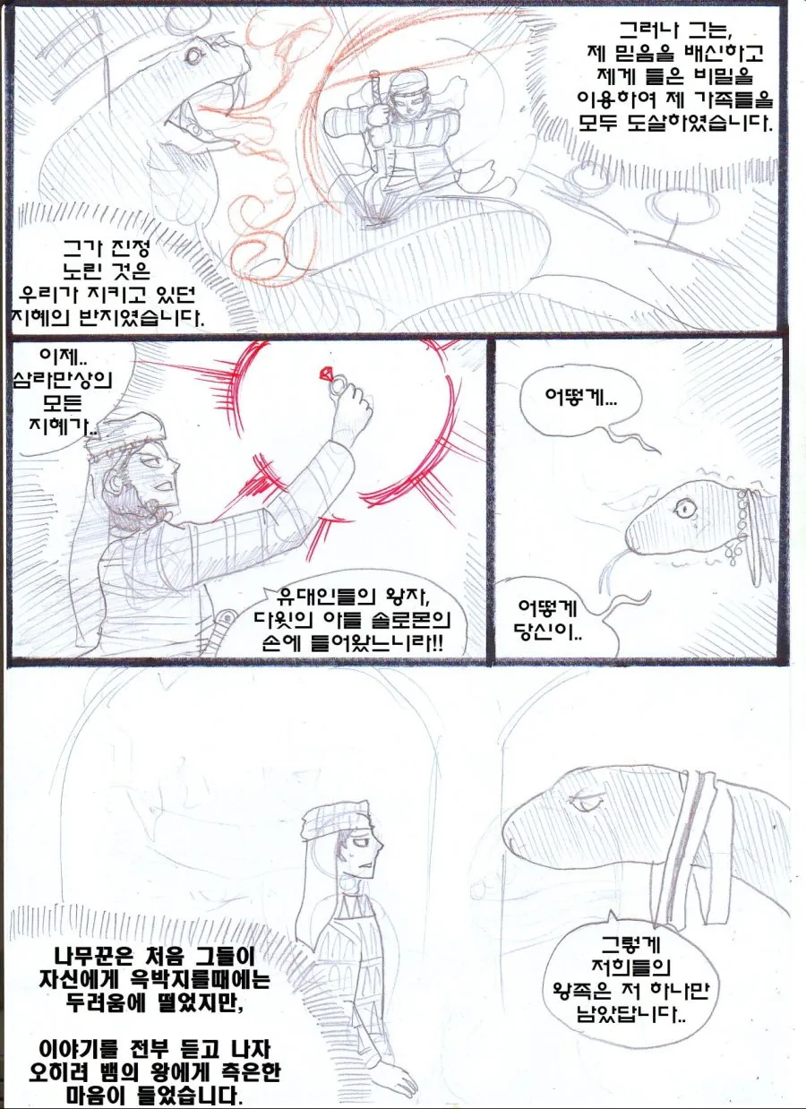 manga_650280_016_b3bd64bcefa9.webp