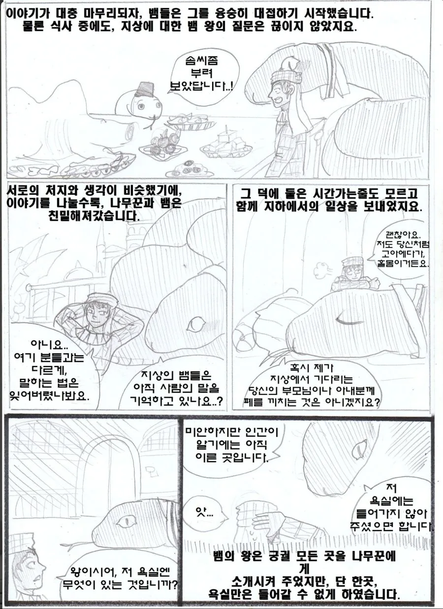 manga_650280_017_0fff00db2c57.webp