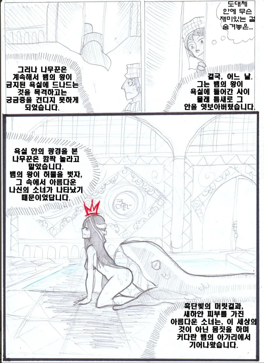 manga_650280_018_b92f12d4b14d.webp