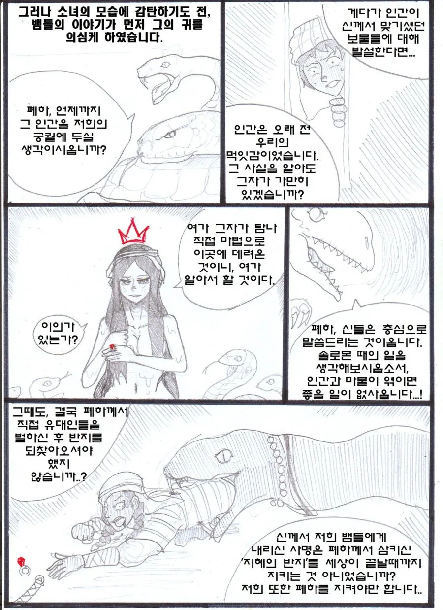 manga_650280_019_9d3a810ce4a6.webp