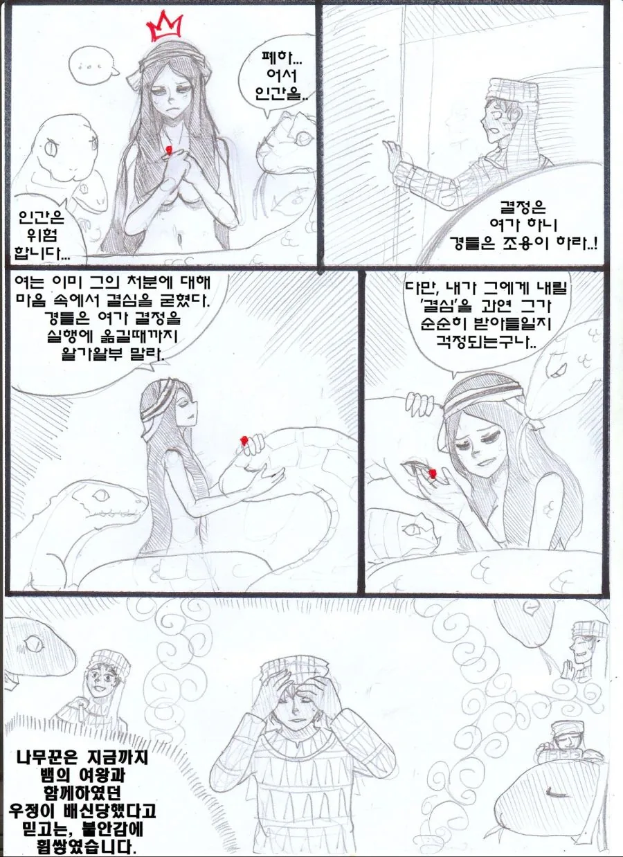 manga_650280_020_21185ce1c694.webp