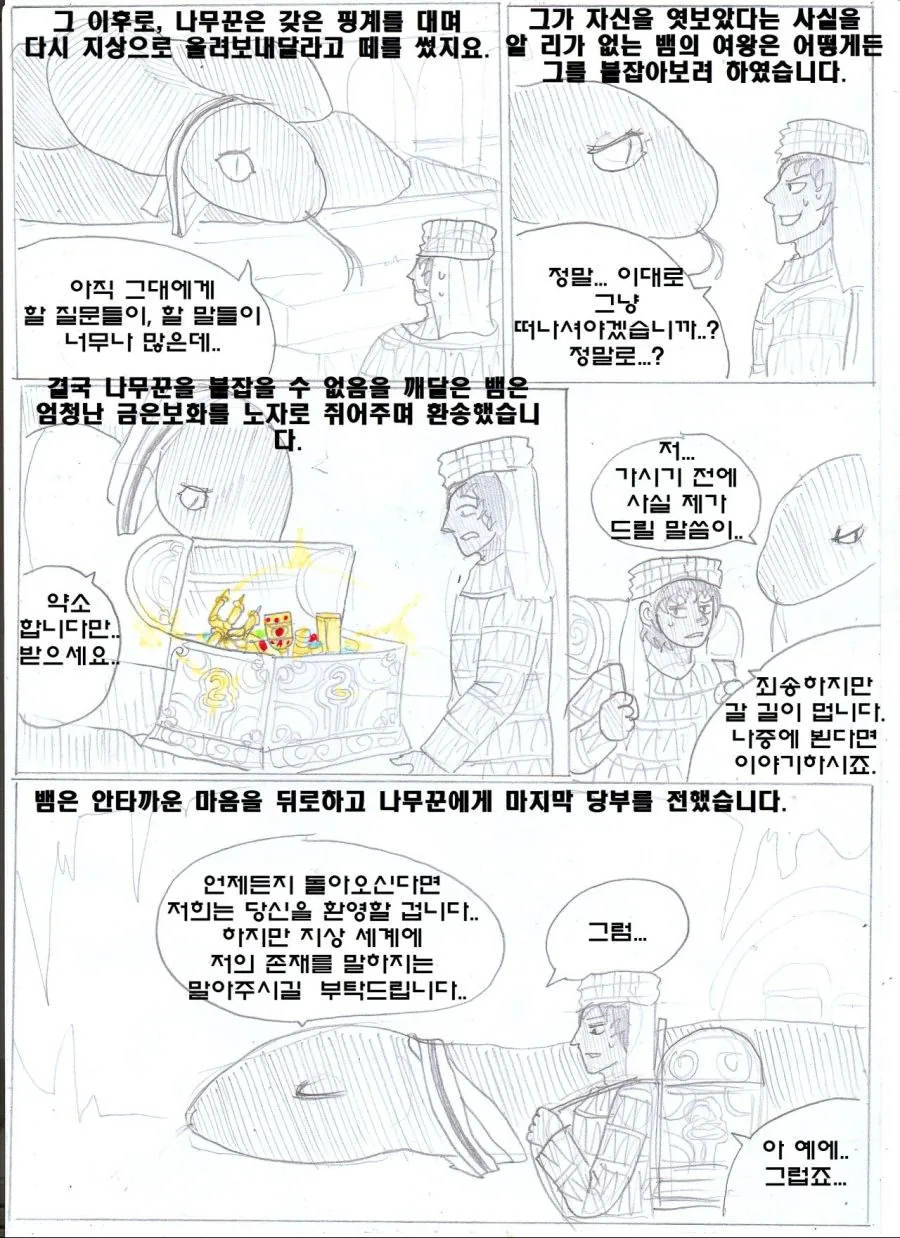 manga_650280_021_b7d0d897dd42.webp