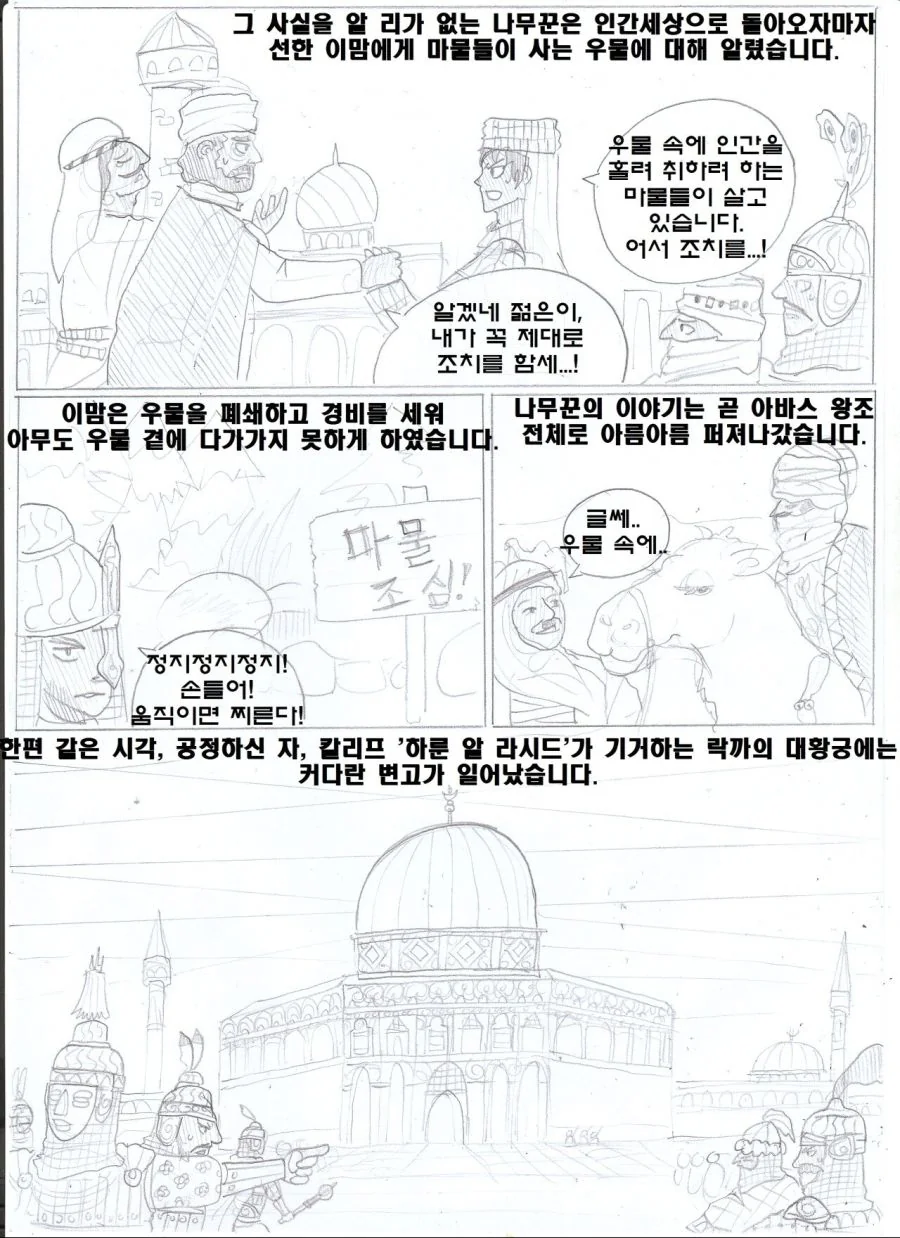 manga_650280_023_3f197770df5e.webp