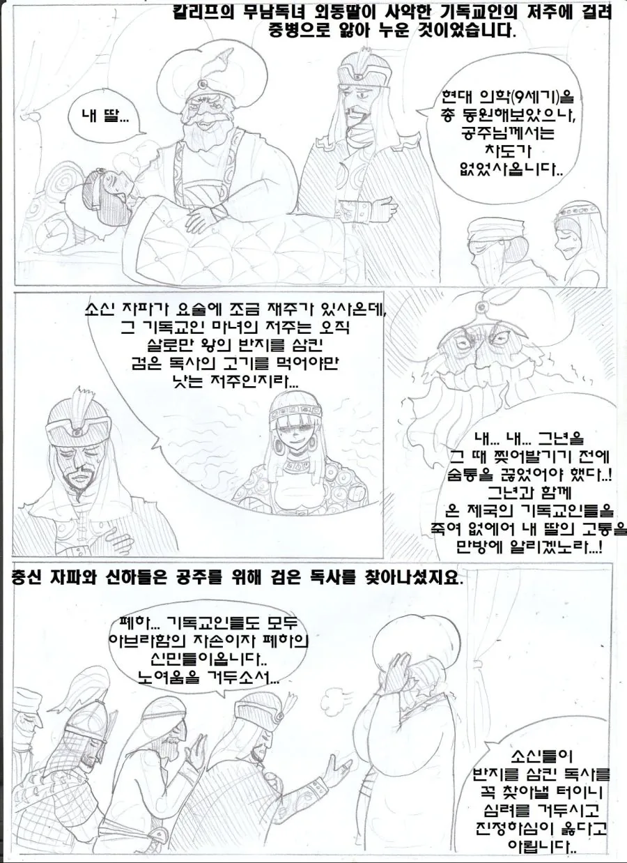 manga_650280_024_acc93f3fe54c.webp