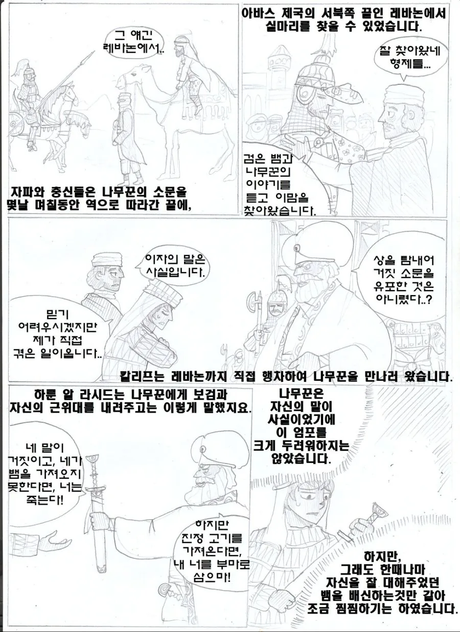 manga_650280_025_5b077f96e2cd.webp