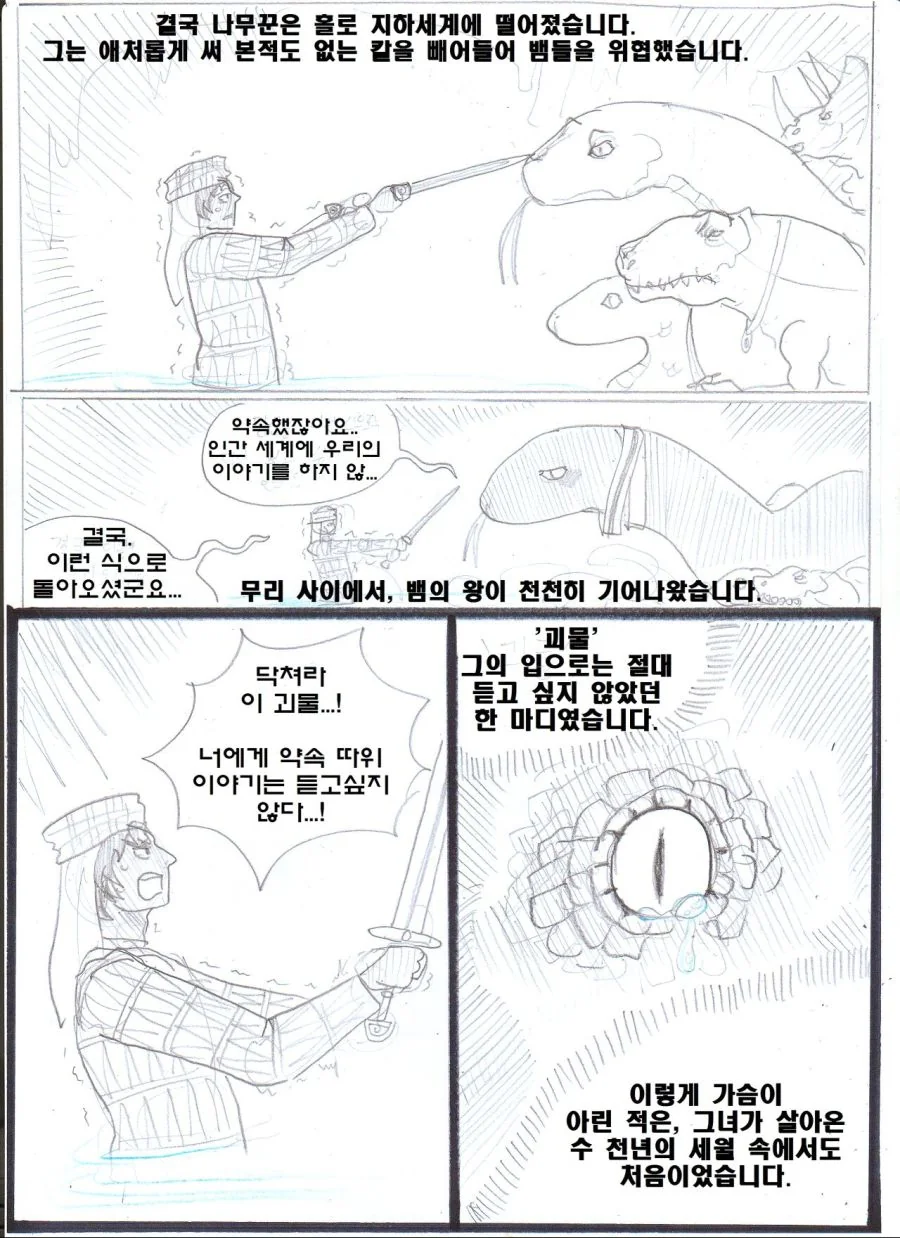 manga_650280_027_48dceb295394.webp