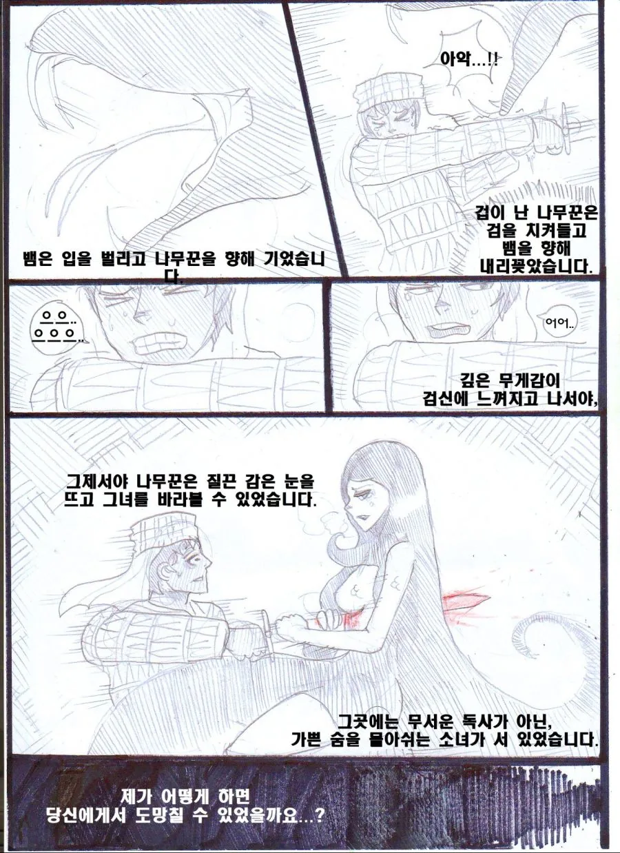manga_650280_028_59a697b119ee.webp