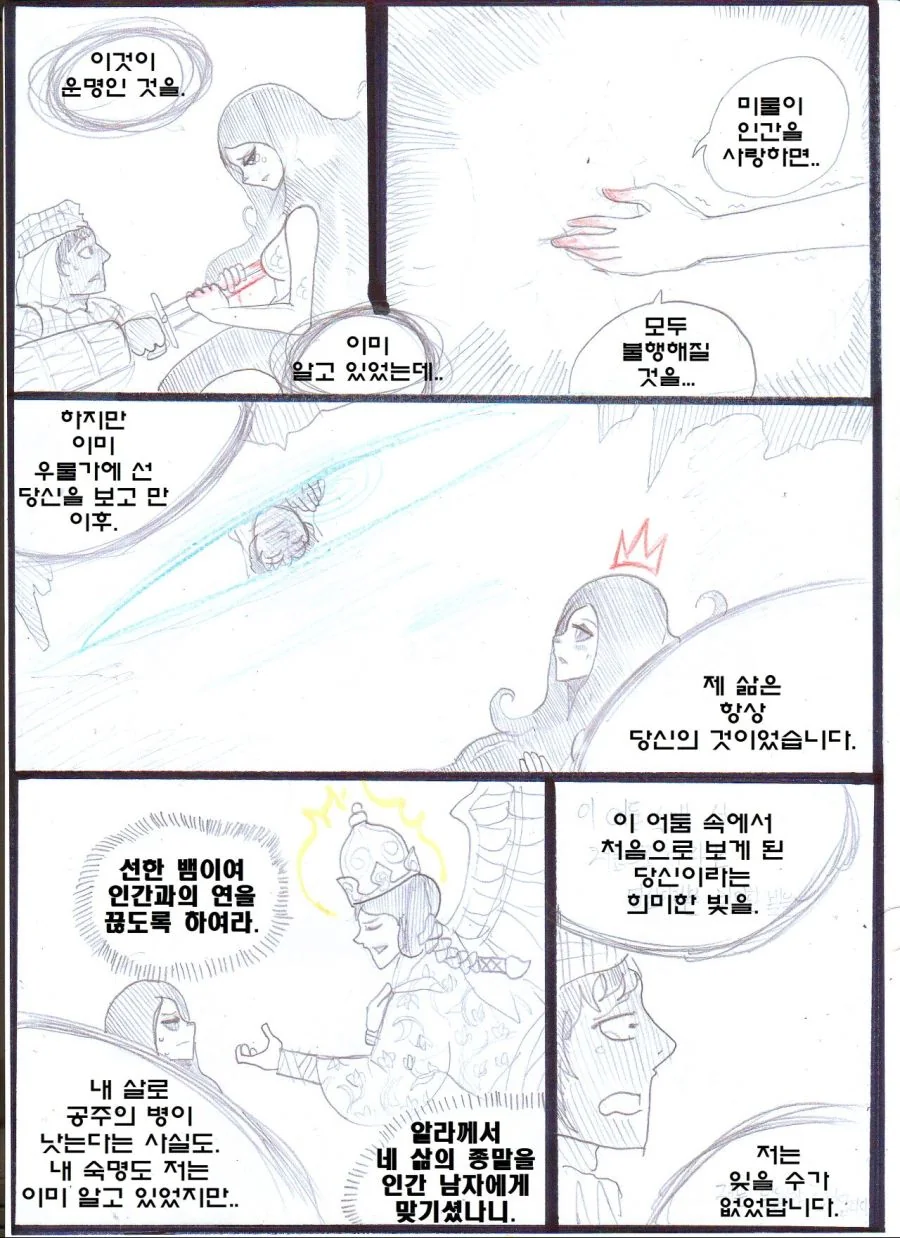 manga_650280_029_52cb701721e1.webp