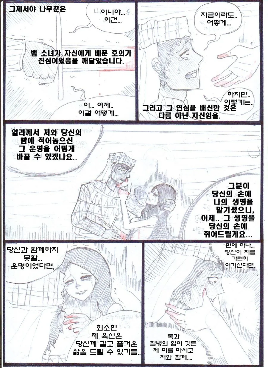 manga_650280_030_bc5cb7ce1430.webp