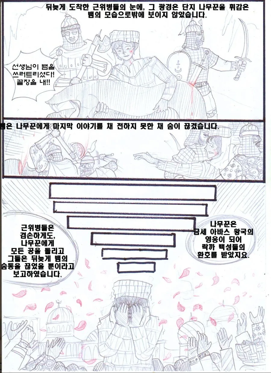 manga_650280_031_f488f1581e8b.webp