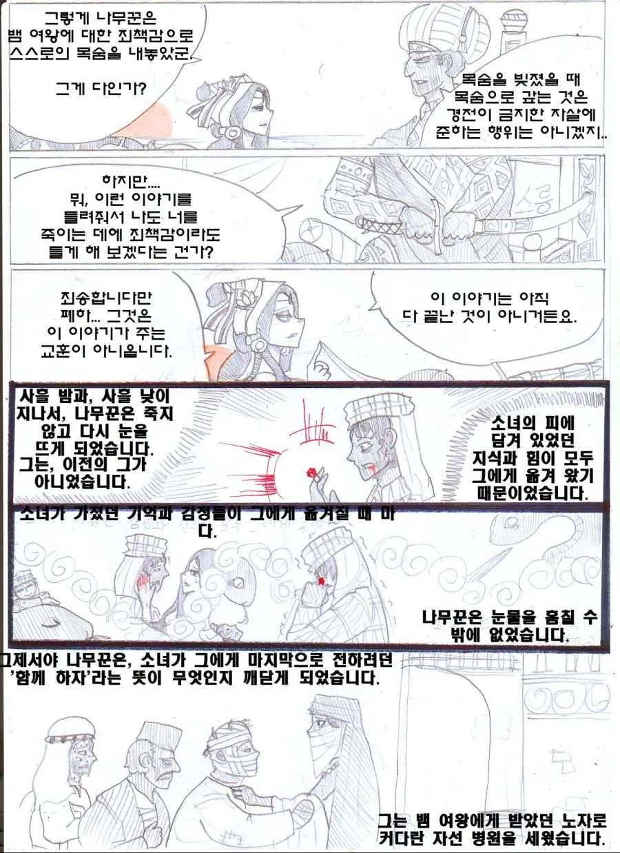 manga_650280_033_fe33d718250d.webp