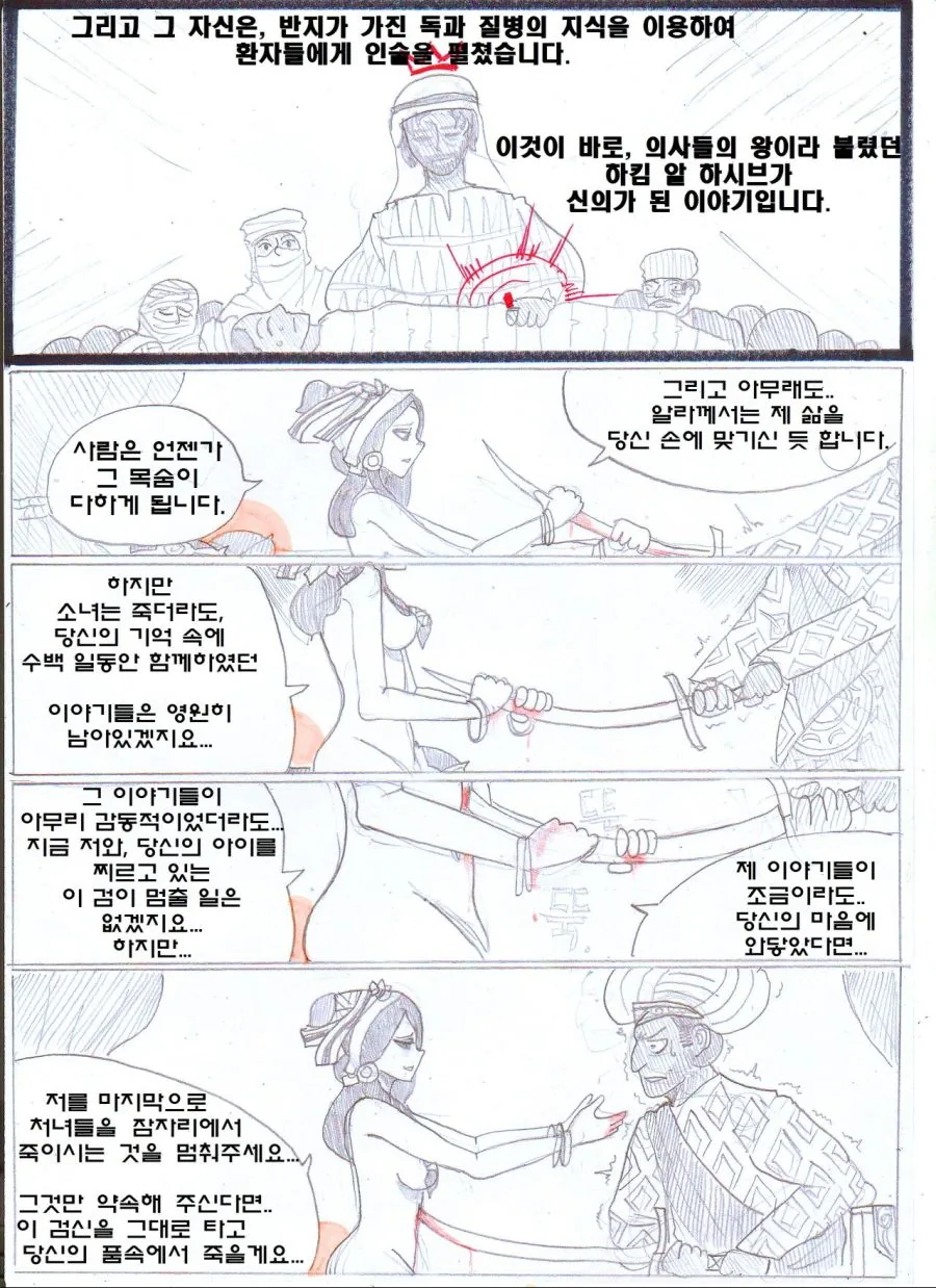 manga_650280_034_29c393ba1c1f.webp