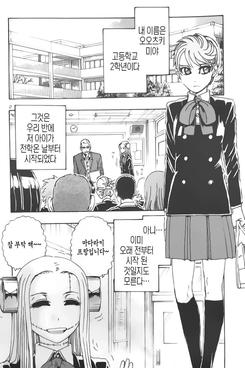 집사 부려먹는 만화 이미지 20