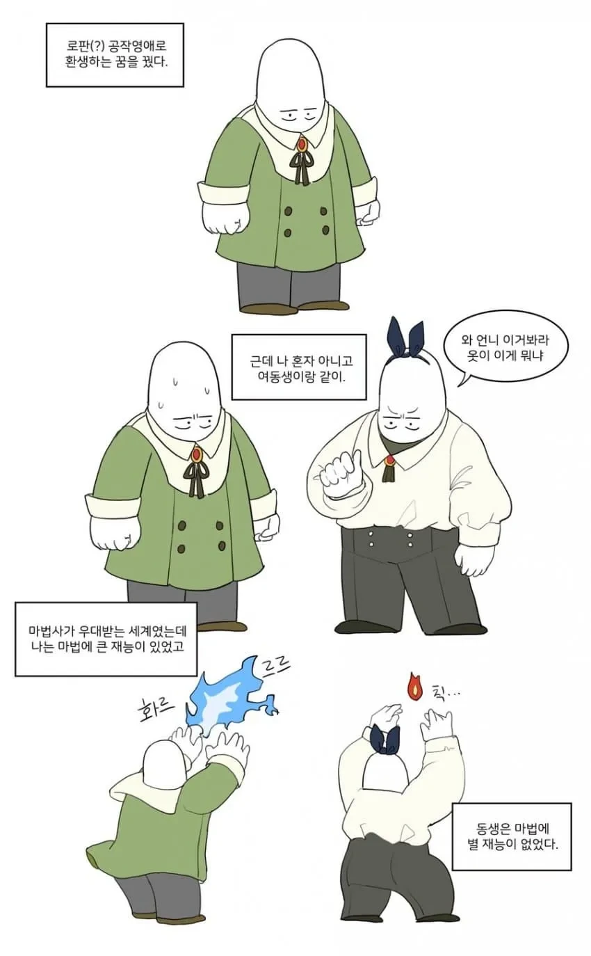 막차가 끊겨 버렸네요.manhwa 이미지 19