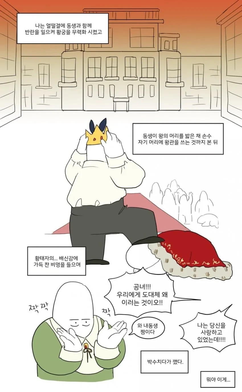manga_65233835_004_ae7d4ef3382e.webp