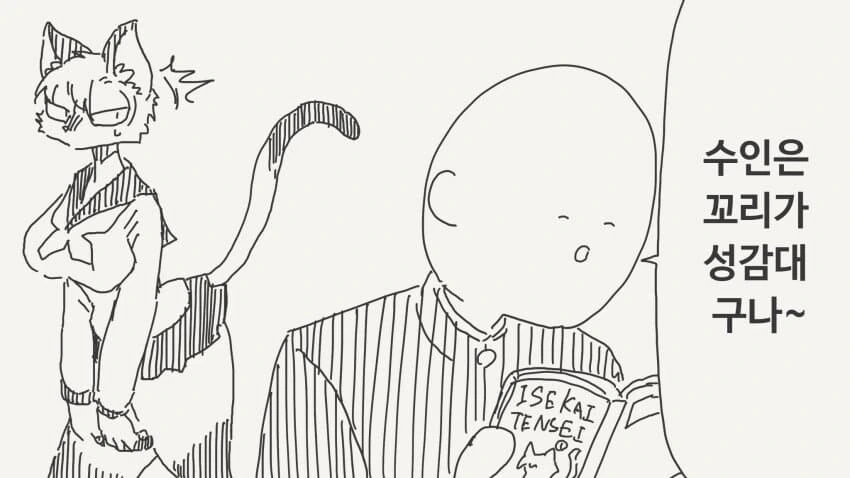 흡혈귀를 재로 만들어 먹는 만화.manga 이미지 17