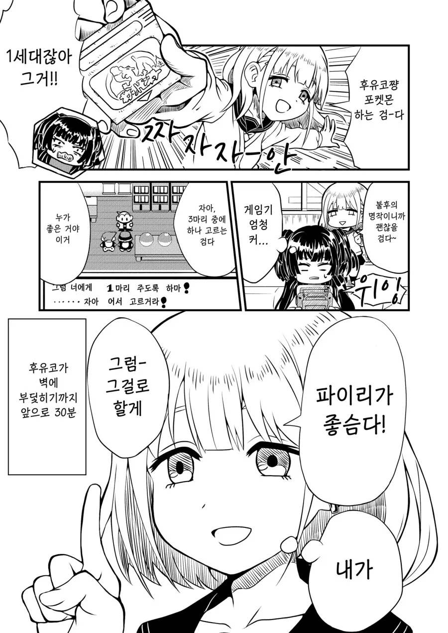 커플 할인 받는 만화.manhwa 이미지 16