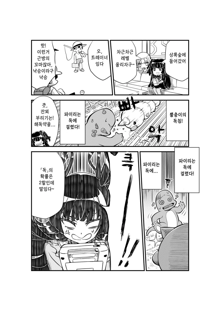 manga_65322851_002_fffeae8ab466.webp