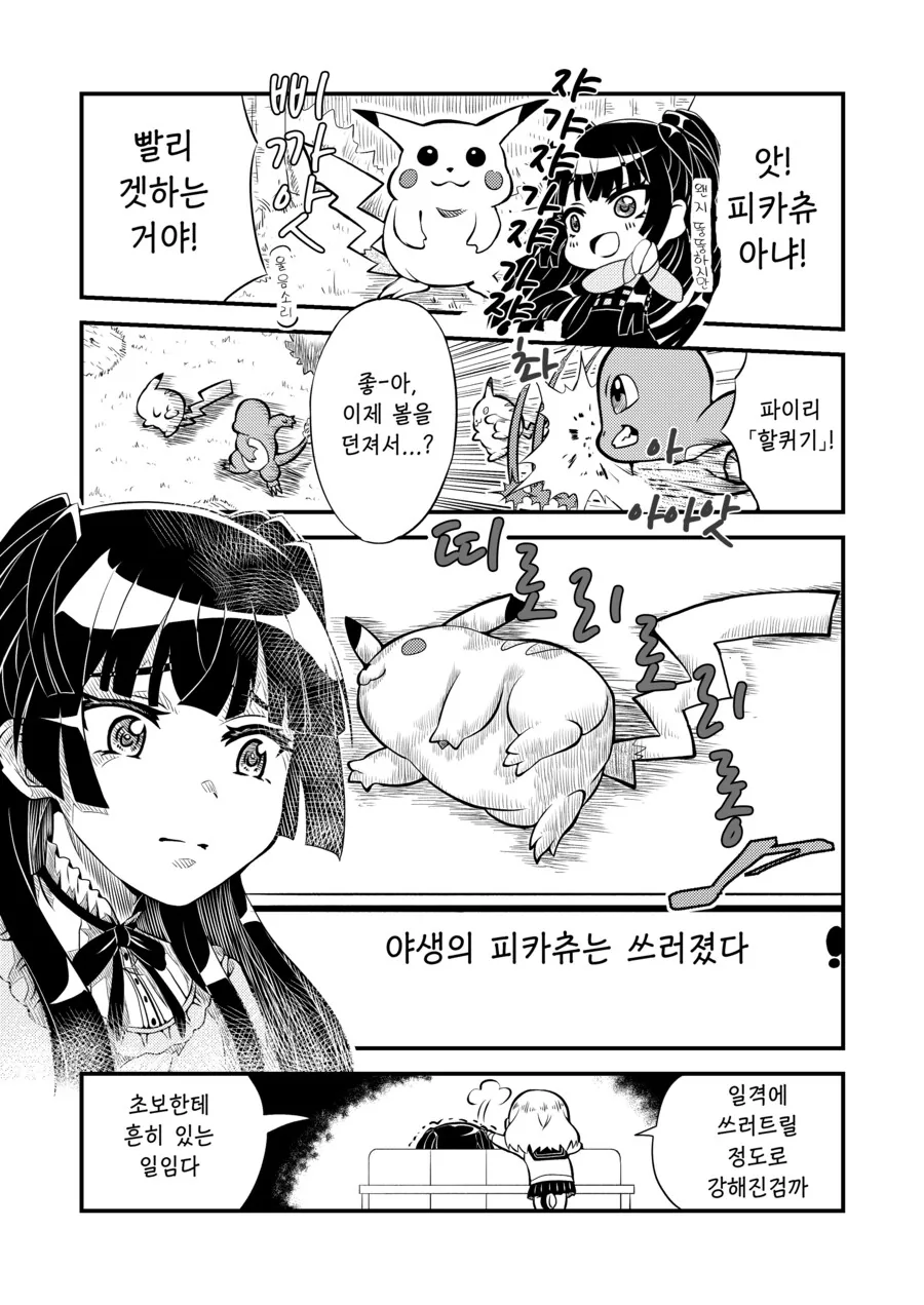 manga_65322851_003_f45fac5b612e.webp