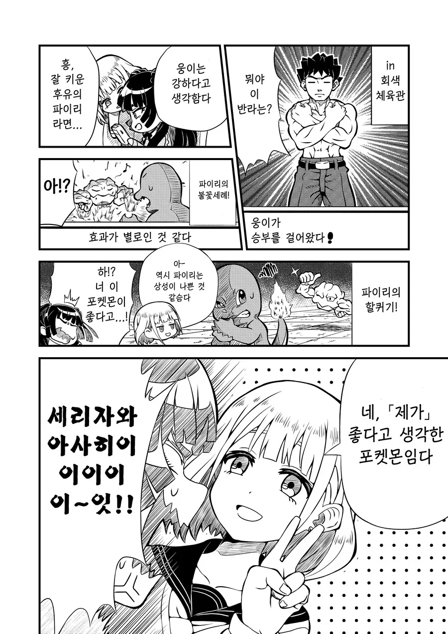 manga_65322851_004_ef18d7c985b0.webp