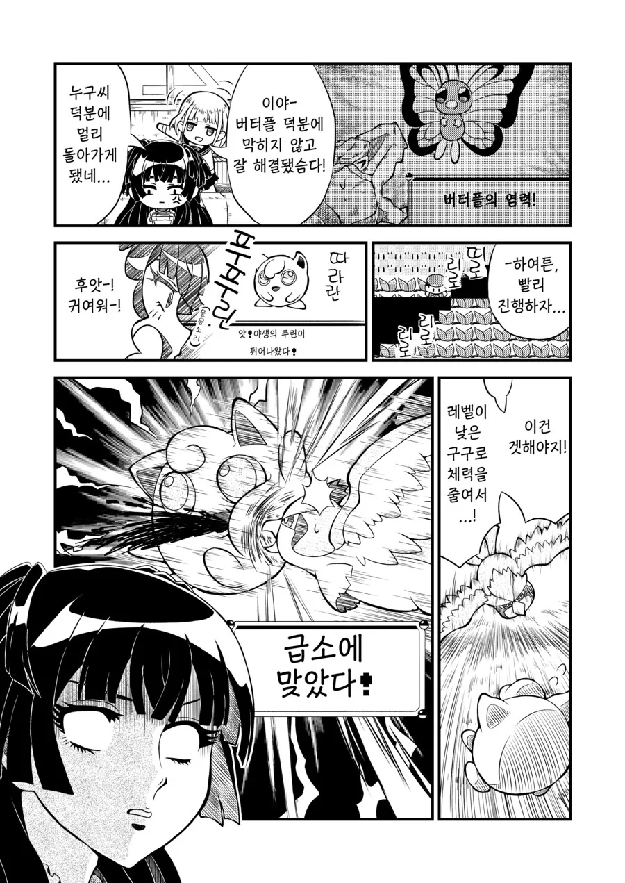 manga_65322851_005_3fba9b4ff7e0.webp