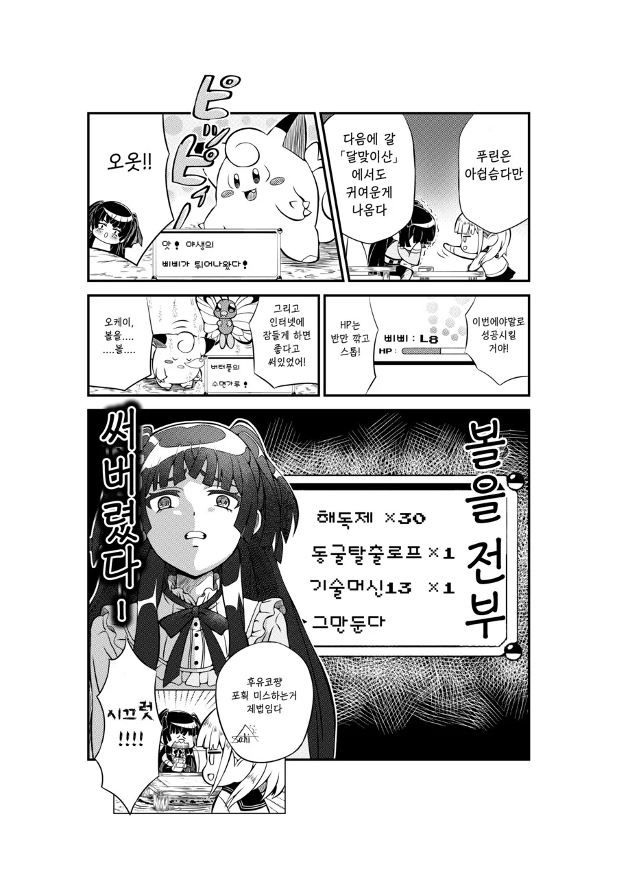 manga_65322851_006_a5ed2a6241ad.webp
