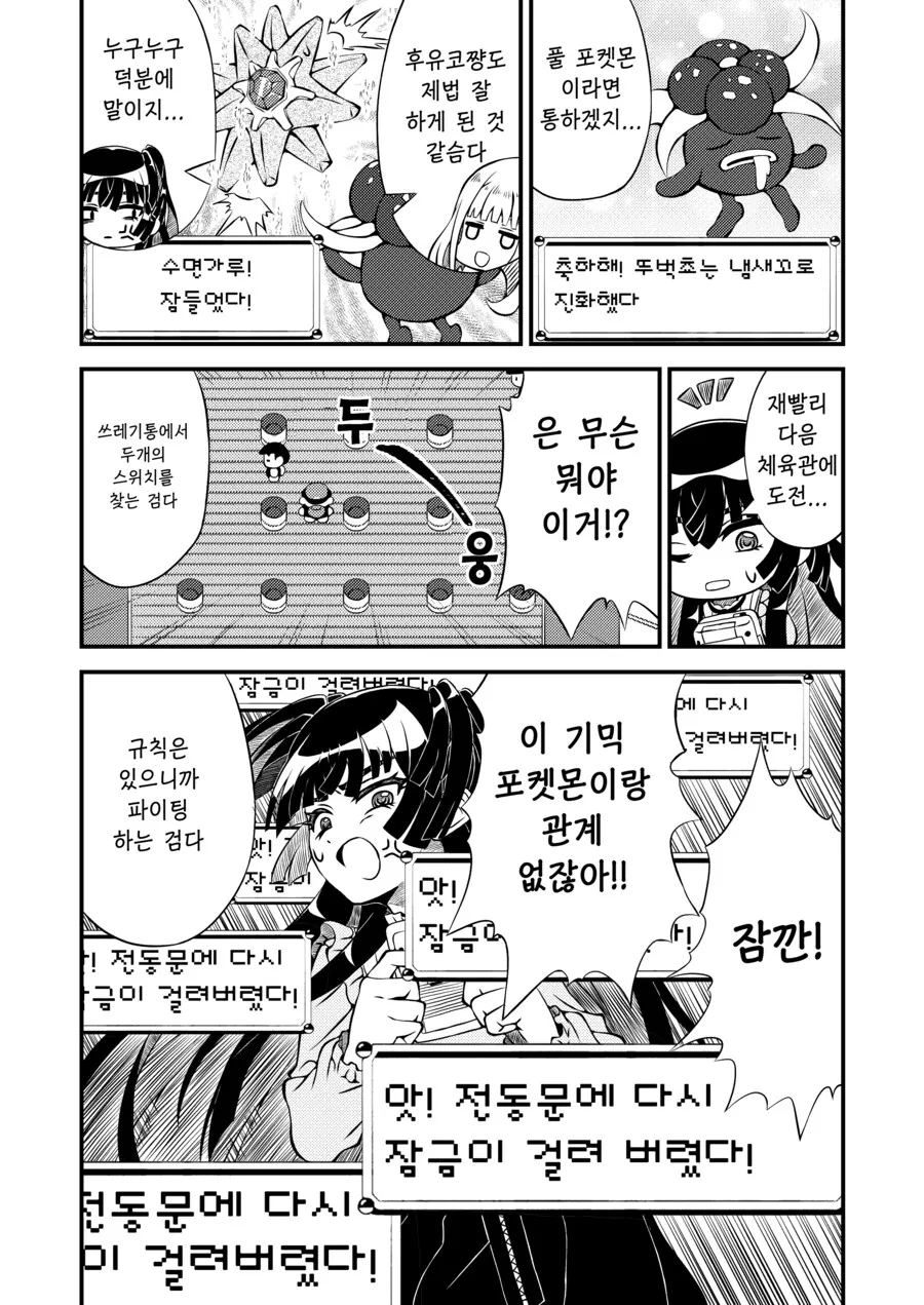manga_65322851_008_b4996157f4c1.webp