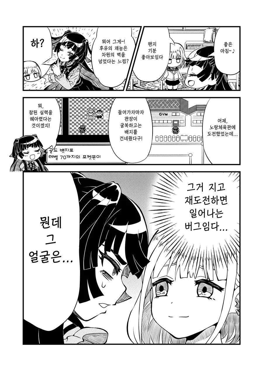 manga_65322851_010_d35654c5e3df.webp