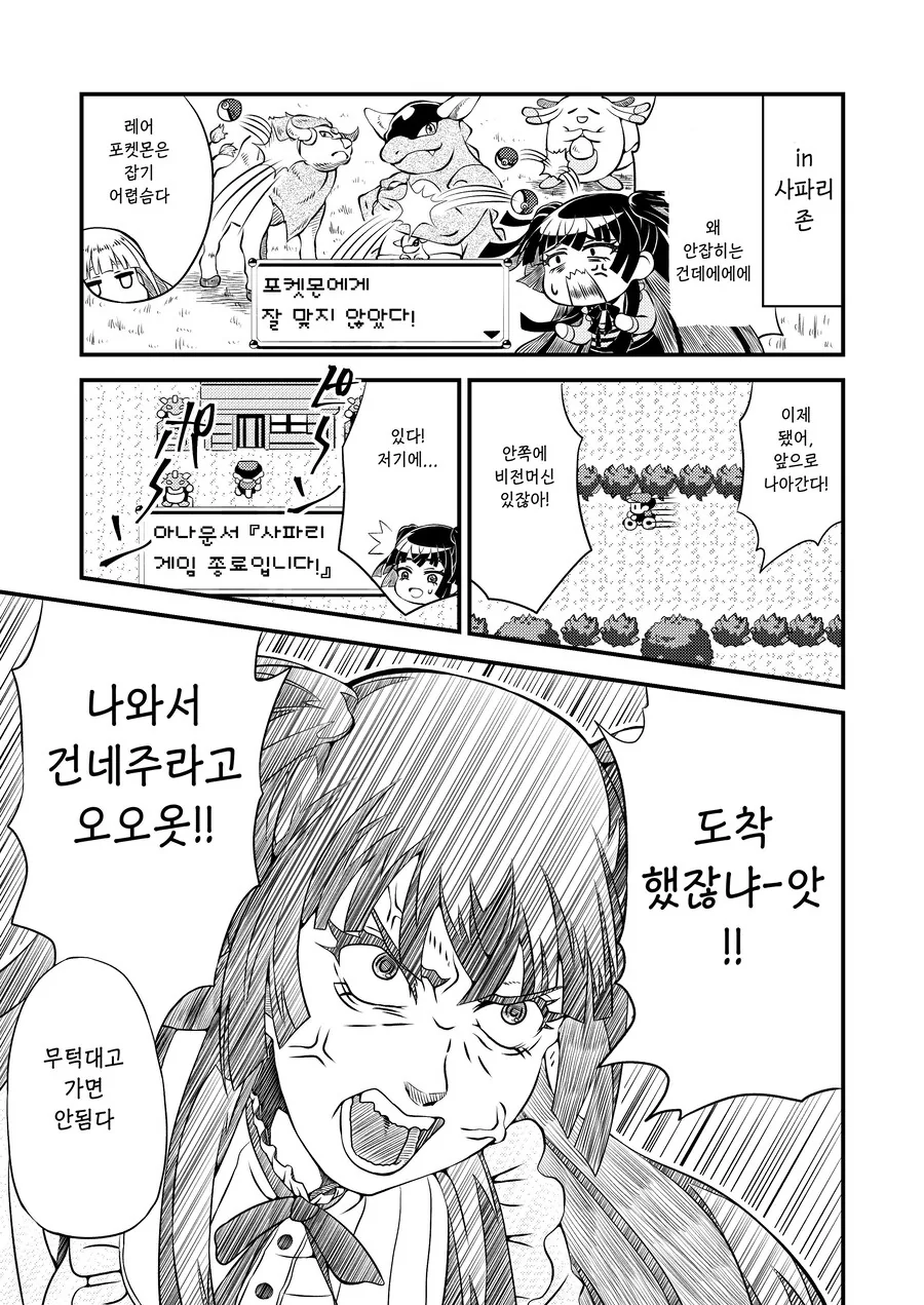 manga_65322851_011_e2e5680b0bb5.webp