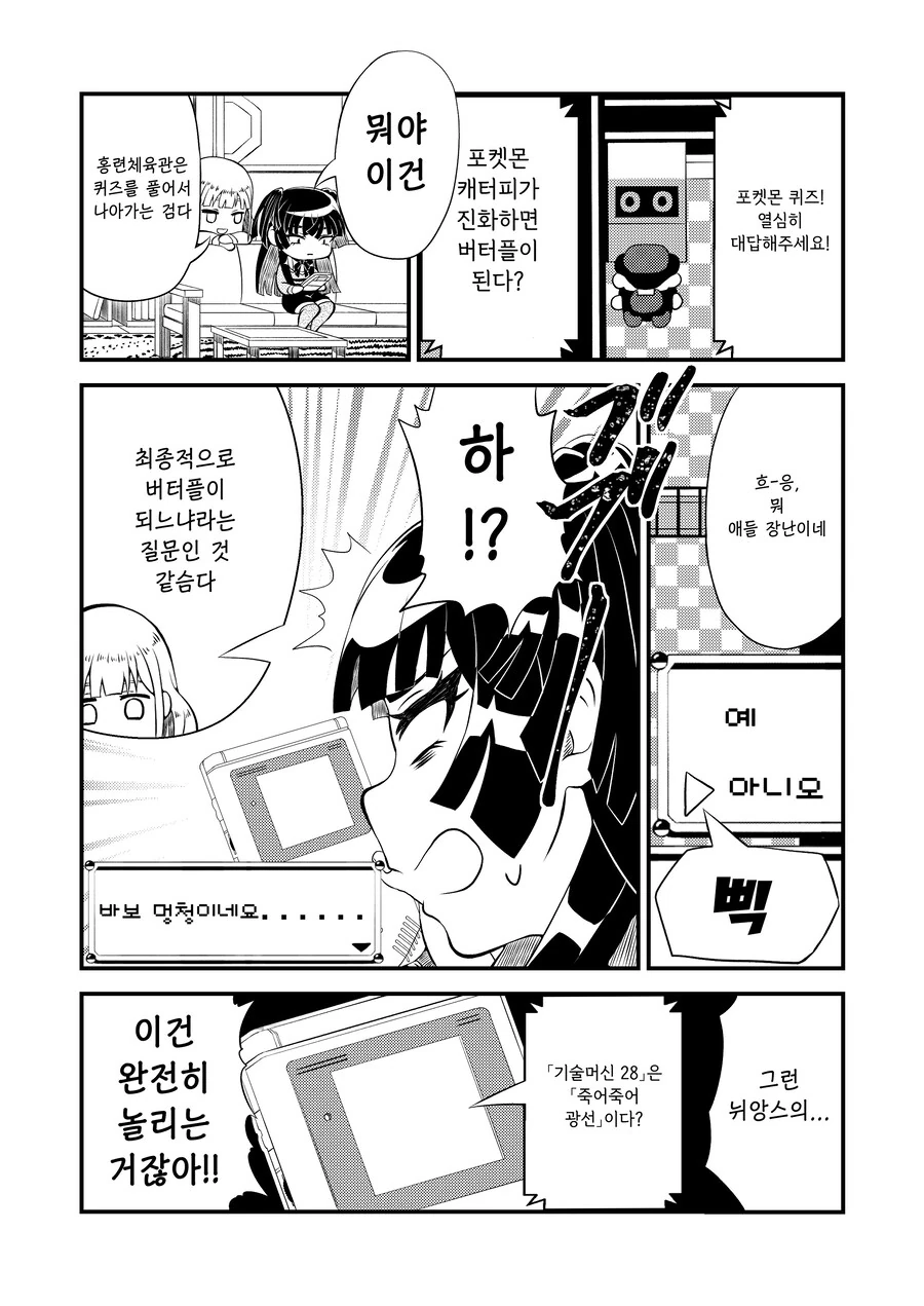 manga_65322851_012_1683523fa18e.webp