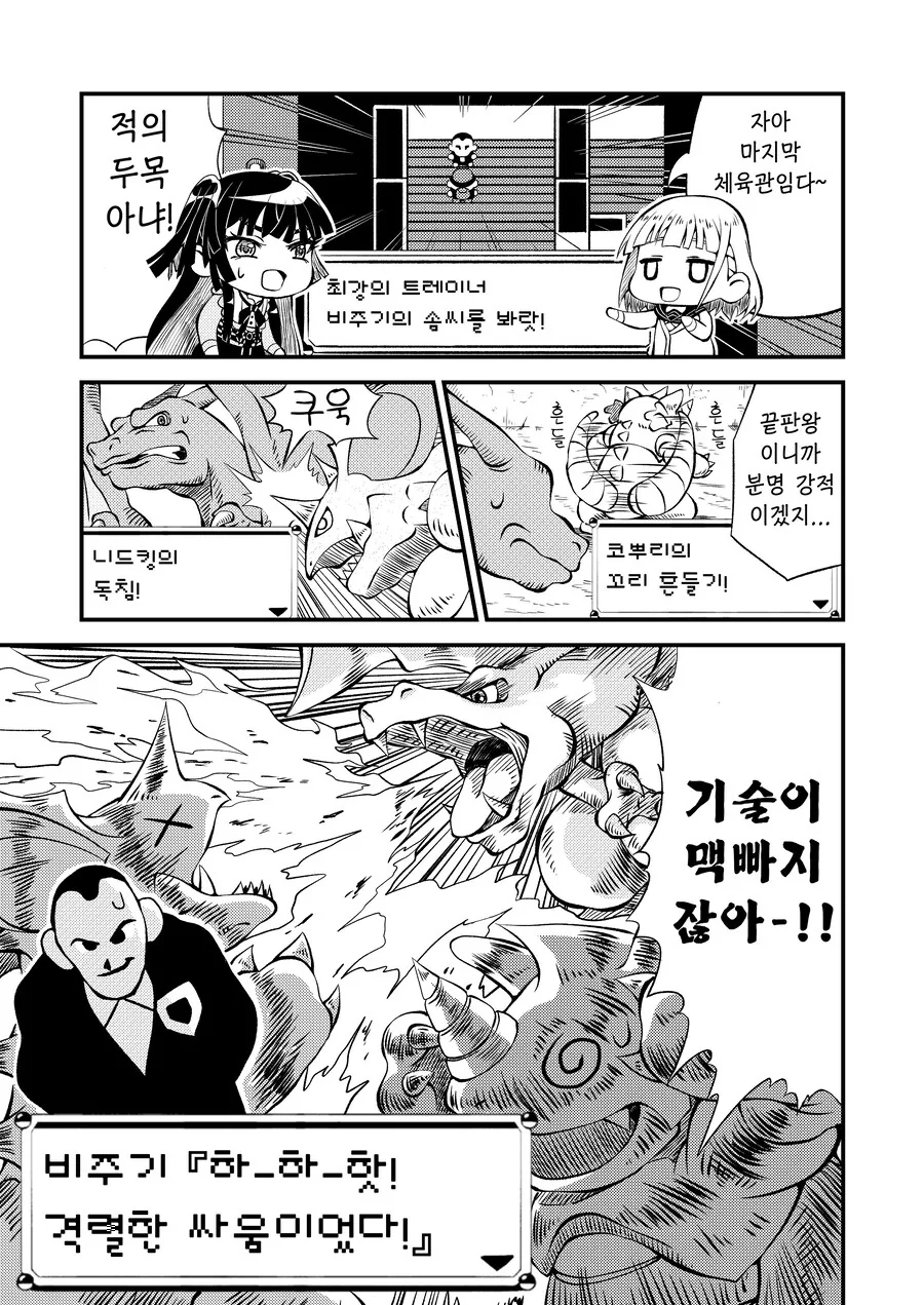 manga_65322851_013_fb35cd8c5b70.webp