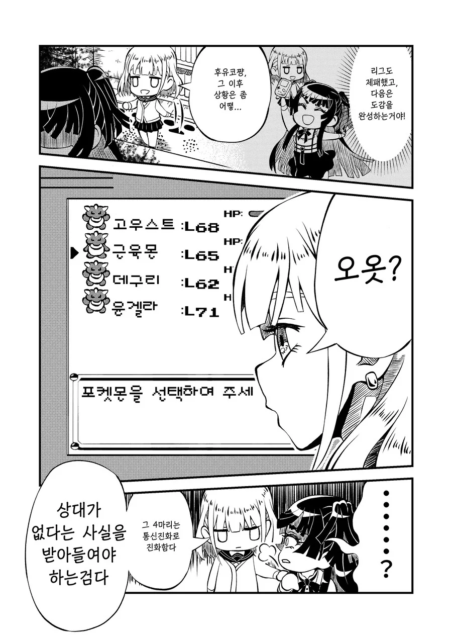 manga_65322851_015_76b9ca91a0aa.webp