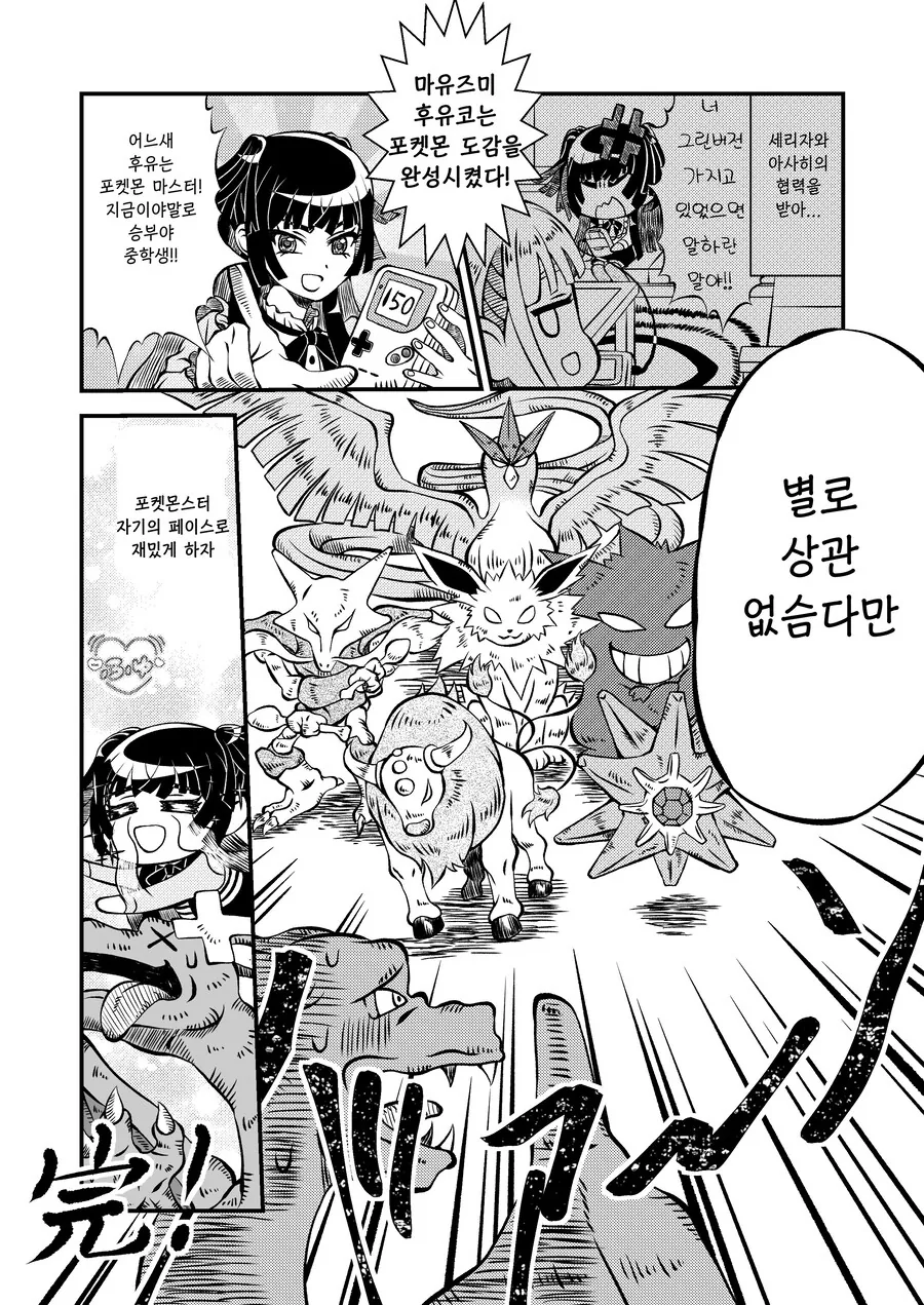 manga_65322851_016_74207781b89a.webp