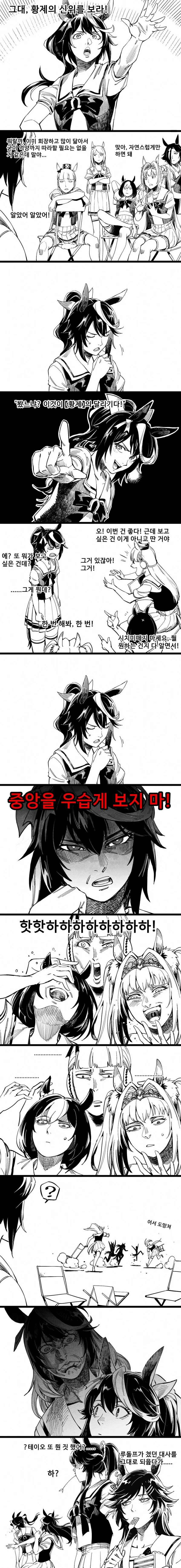꿀팁을 알려주는 착한 여친.Manga 이미지 18
