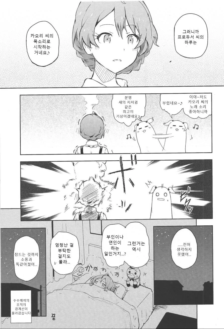 manga_656801_002_71fc695129b6.webp