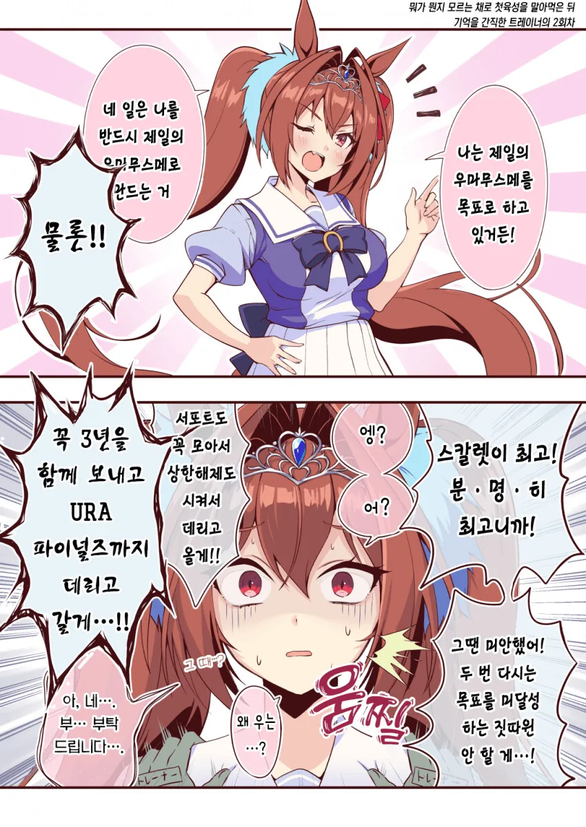 눈나와 같이 바다 놀러가는.manhwa 대표 이미지