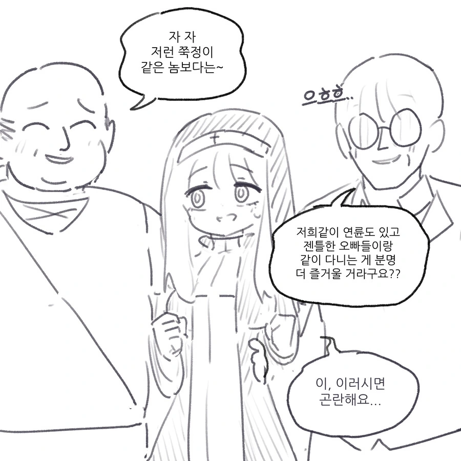(포켓몬) 오루알사의 존재 의의.Manhwa 이미지 13