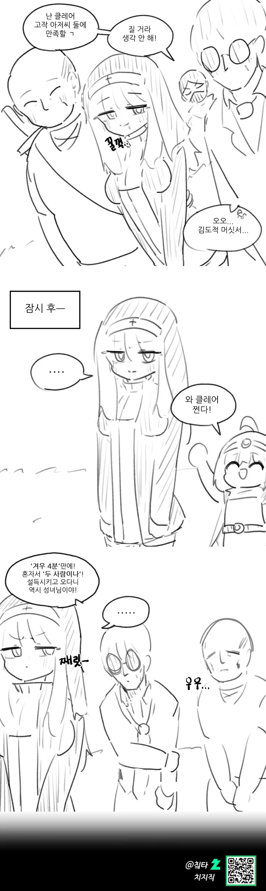 manga_66072838_004_8b3326c2e017.webp