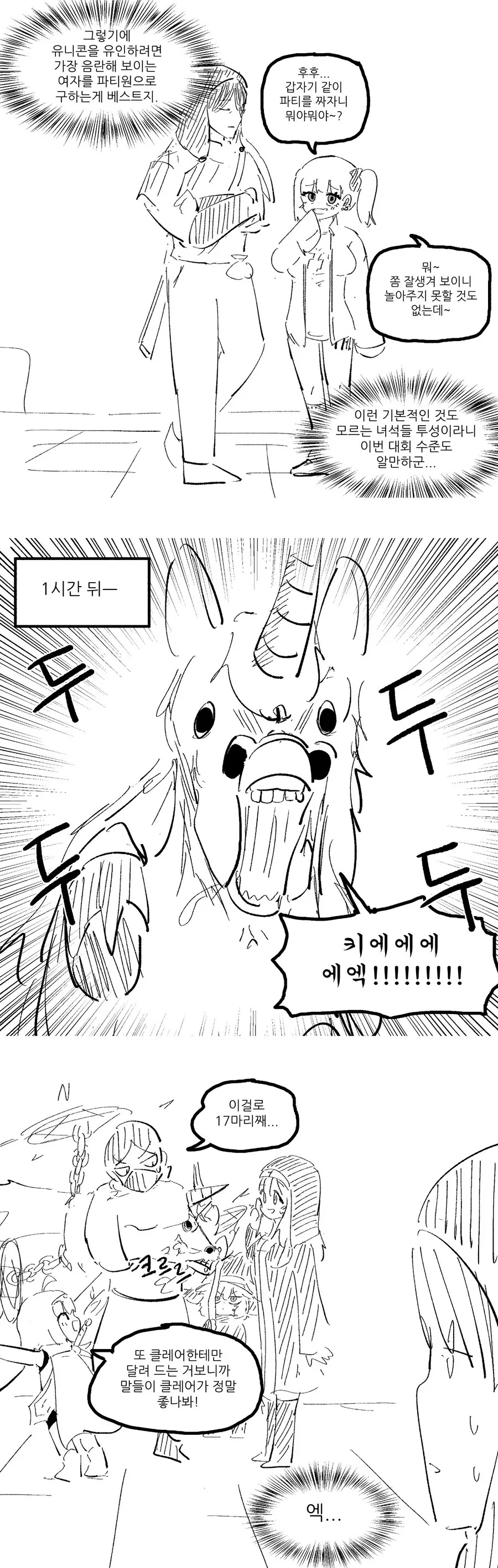 manga_66072838_005_6fa8d330c9a5.webp