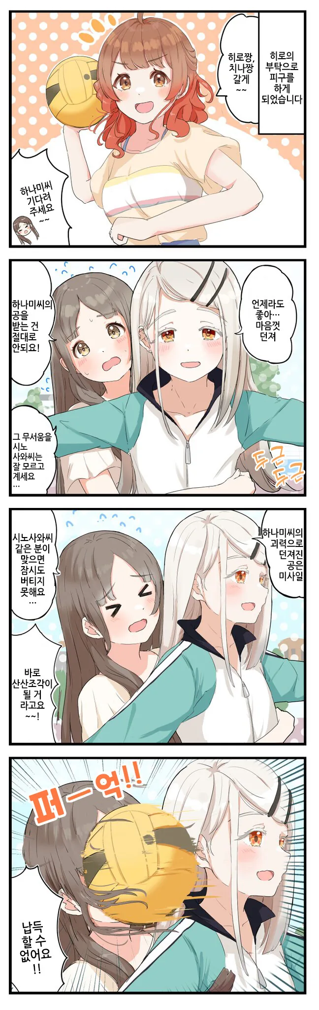 [ㅎㅂ]날씨가 더울때 보면 좋은짤 이미지 19