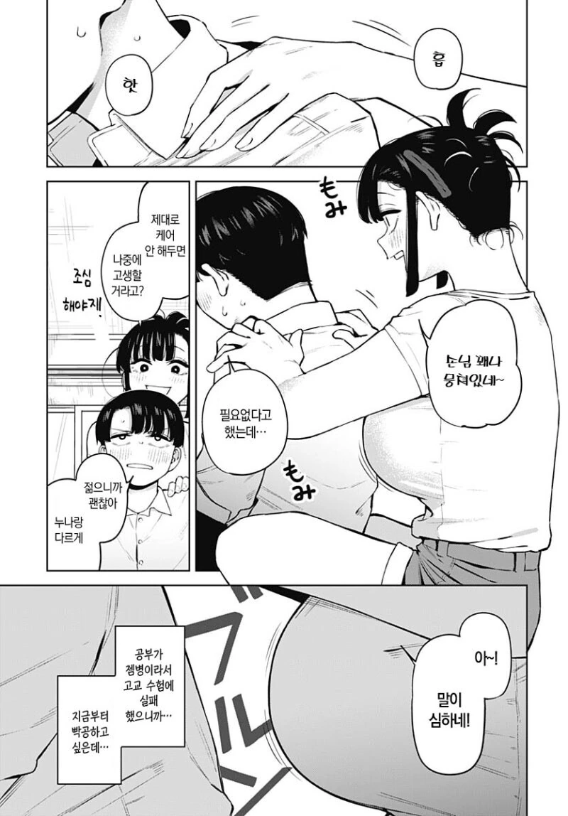 manga_66234113_003_d20ac0e0c7a9.webp