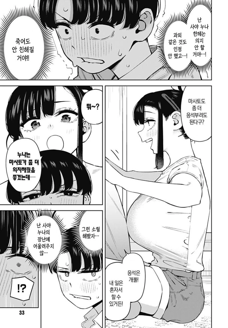 manga_66234113_005_f890107a8746.webp